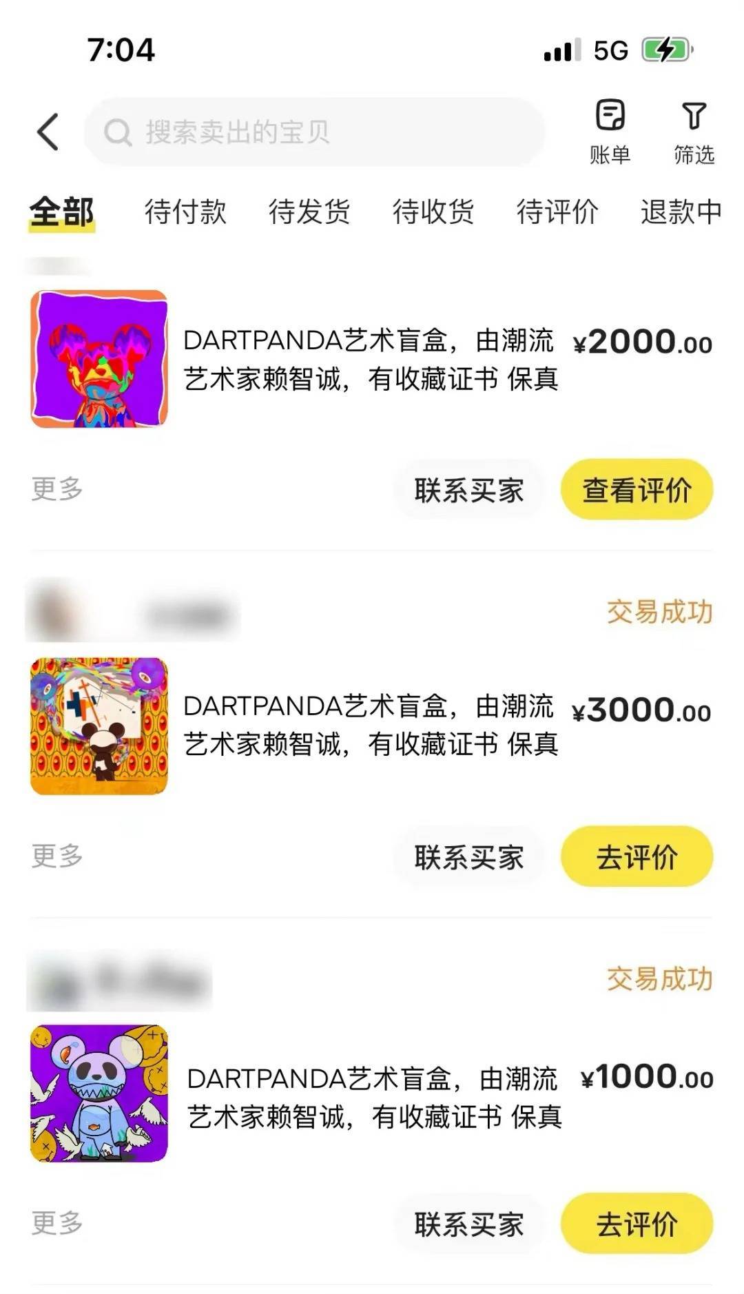 微笑的回忆   第4页