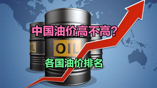 油价下调！加满一箱油真的可以少花5.5元吗？