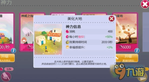 提升员工幸福度，构建更美好的工作环境