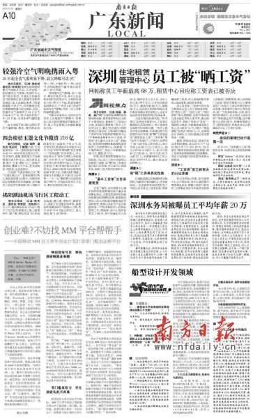 人大代表眼中的幸福，涨工资带来的喜悦与希望