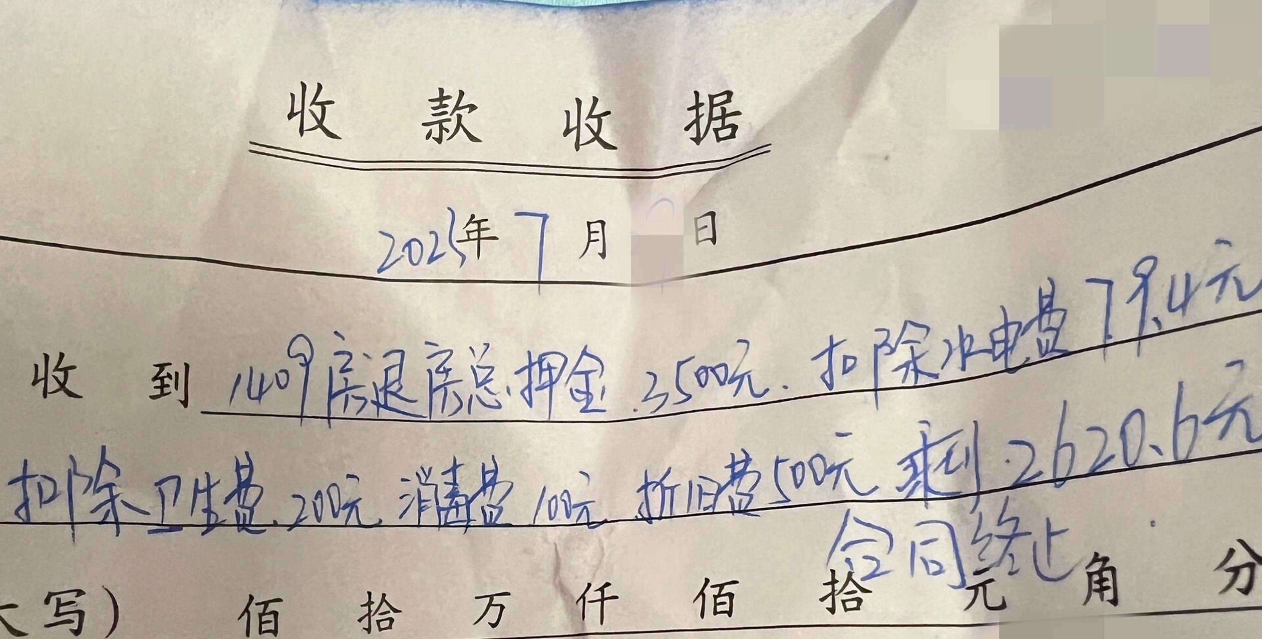 租客被扣9200元押金，究竟是何原因？