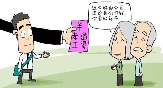 幸福是给员工涨工资的十个理由