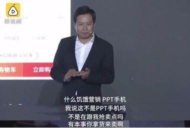 雷军，听完报告感觉万事OK
