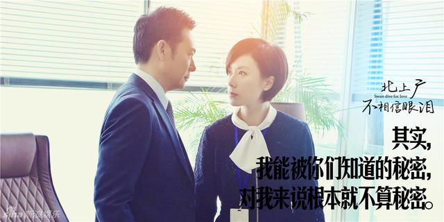 北上表白，越不经意，越认真
