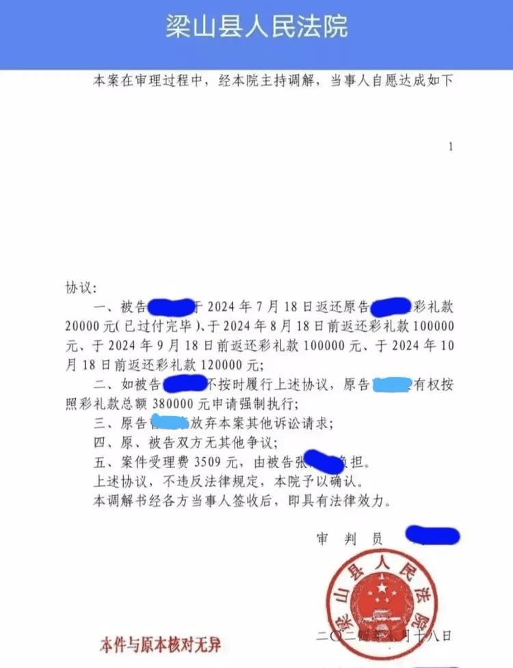 聚焦00后女子未退彩礼被法院悬赏执行事件，法律视角下的彩礼纠纷