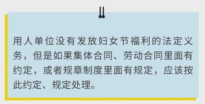 妇女节法定半天休假，尊重与关怀女性的时代进步
