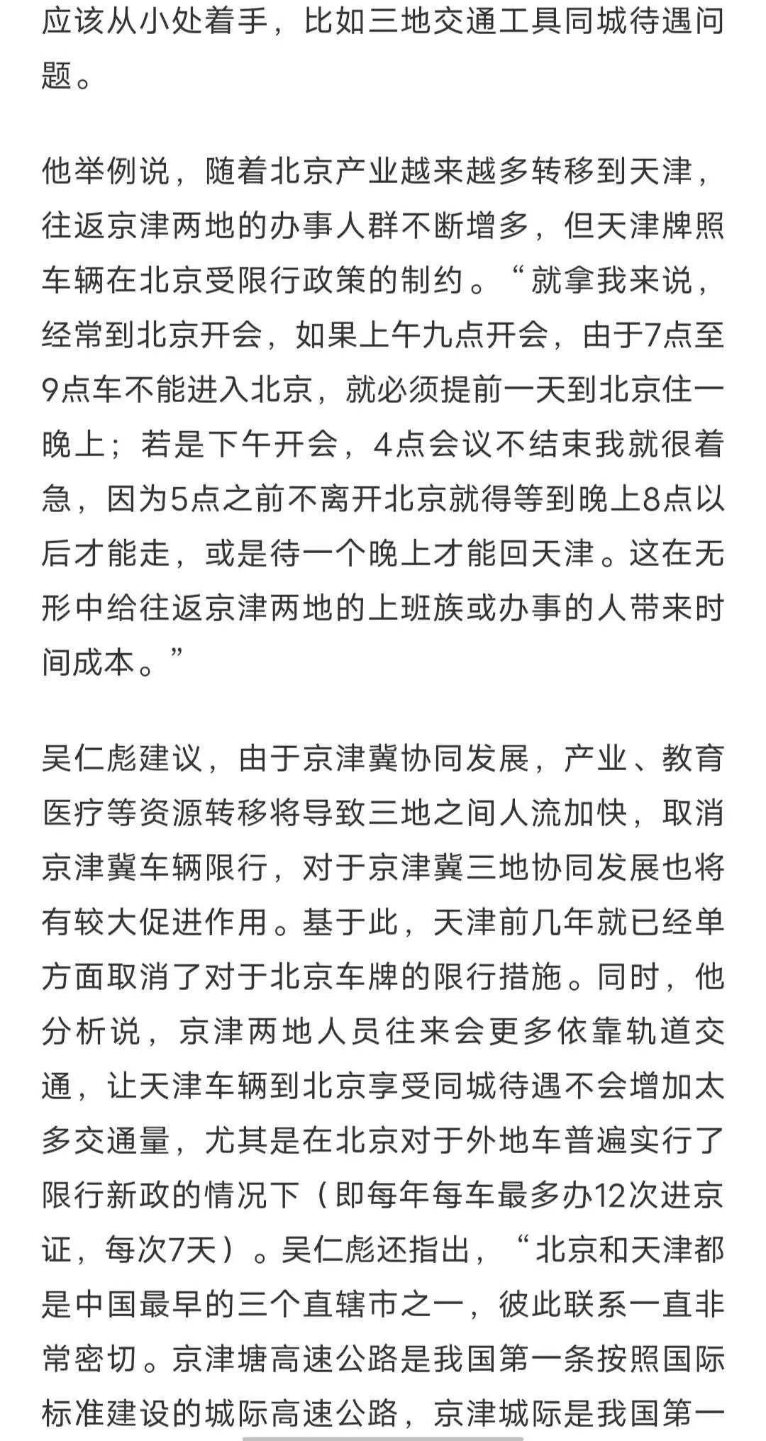 委员建议取消强制统一招牌政策，一场关于个性与规范的探讨