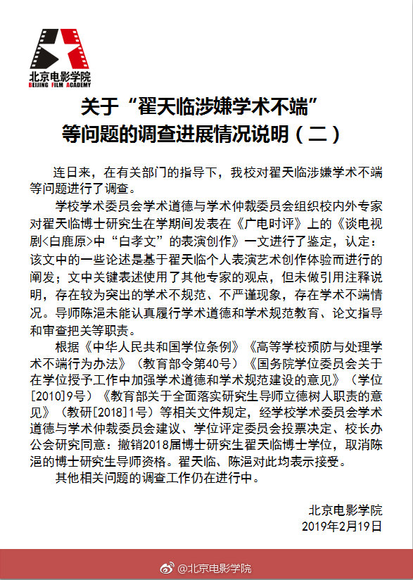 第2067页