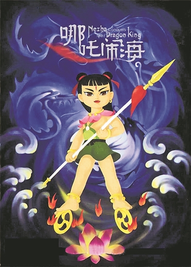 用什么来形容哪吒？