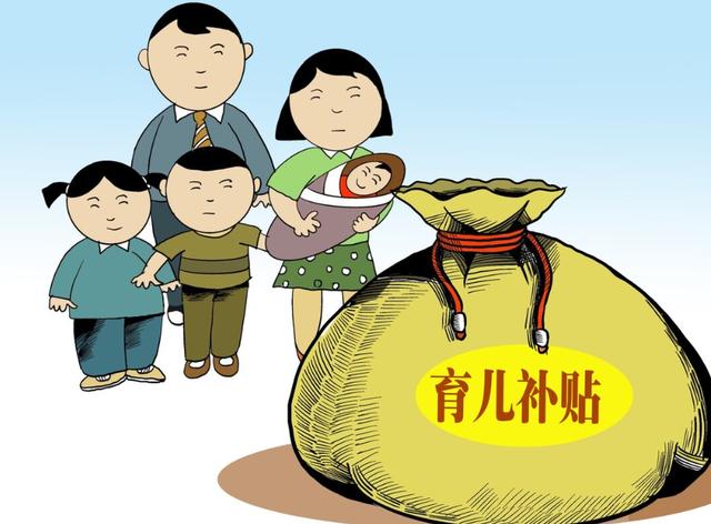 育儿补贴实行时间解析，期待与现实的交汇