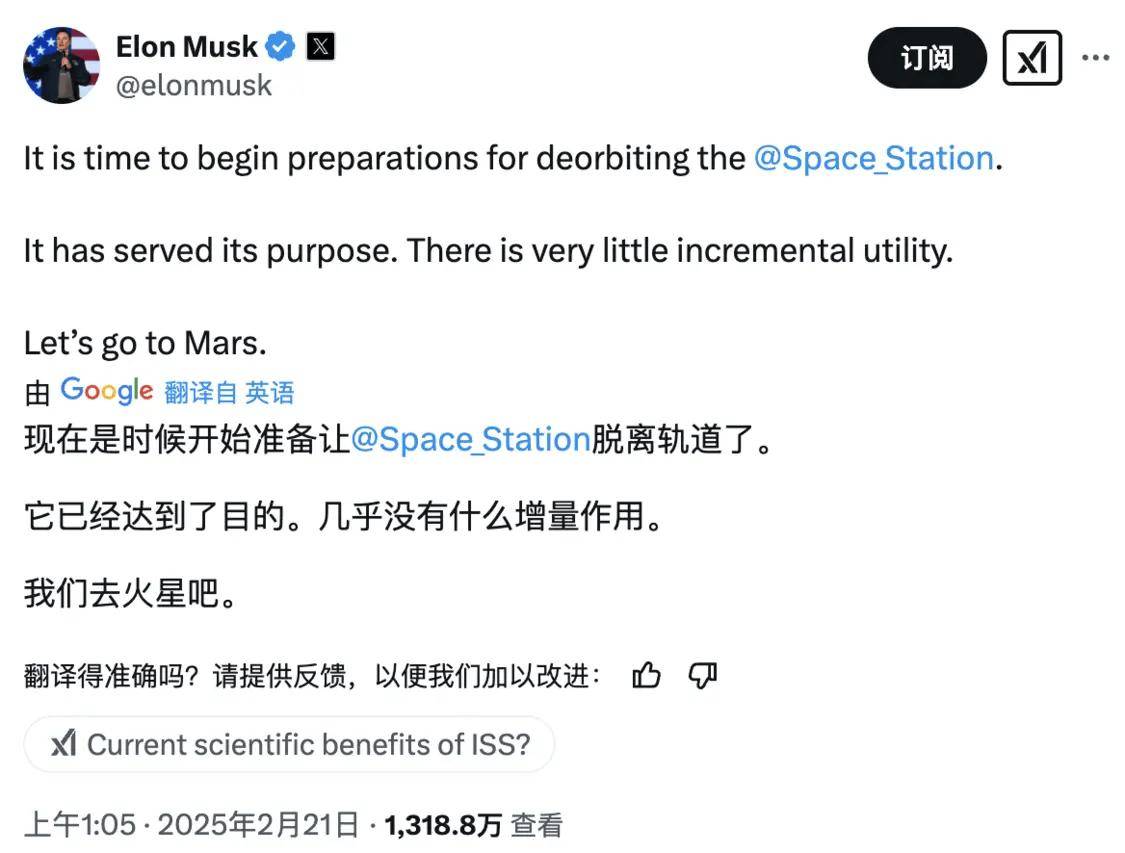 马斯克呼吁提前放弃国际空间站，星际探索的新方向