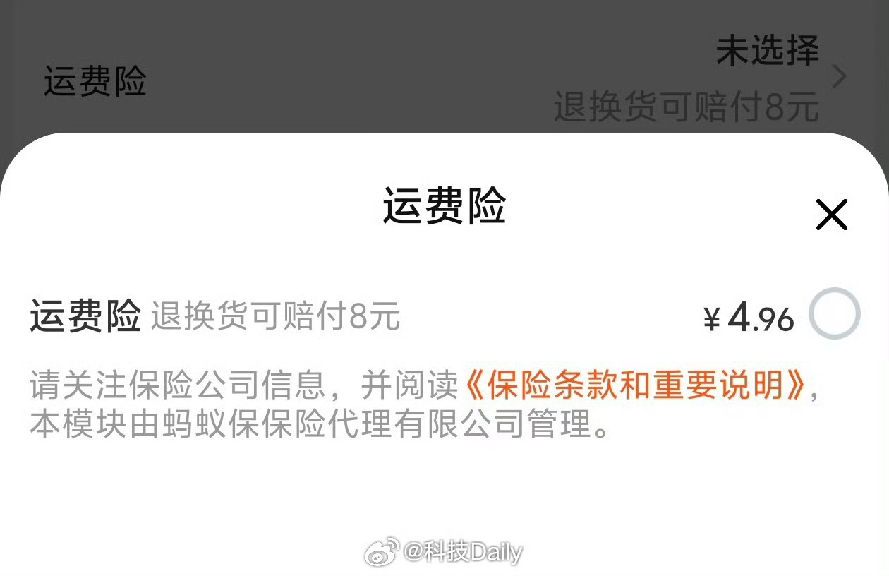 男子自买自卖薅运费险逾200万，揭秘背后的故事与反思
