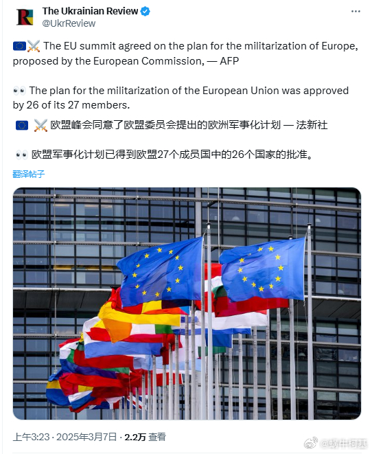 欧盟26国声援乌克兰，团结的力量与共同的价值