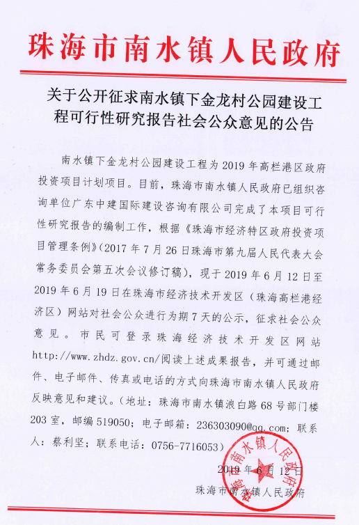 关于建设动物园的建议报告