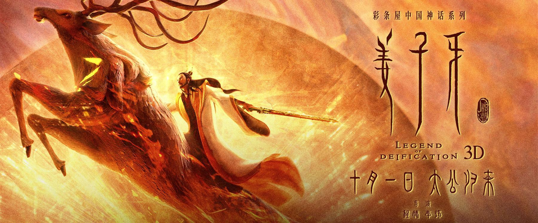 哪吒二、票房神话的背后