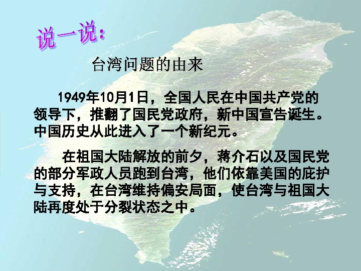 我国政府处理台湾的方针，稳健前行，共创两岸未来