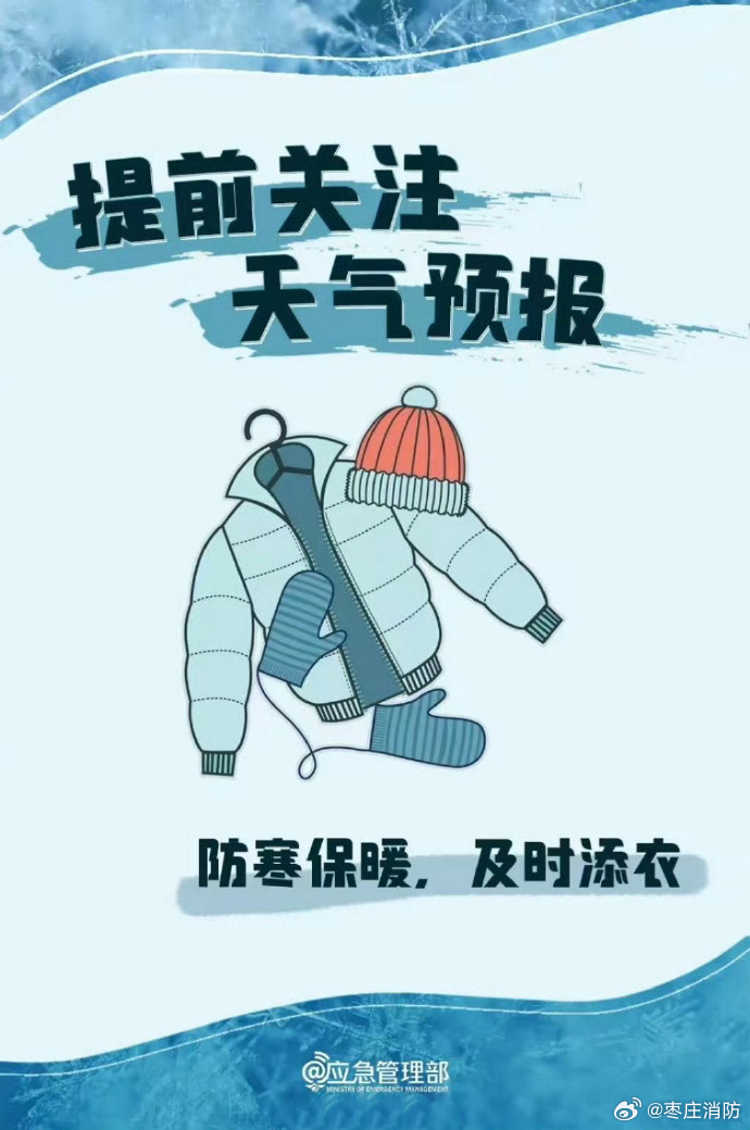 厚衣服先别收！气温过山车又要发车了