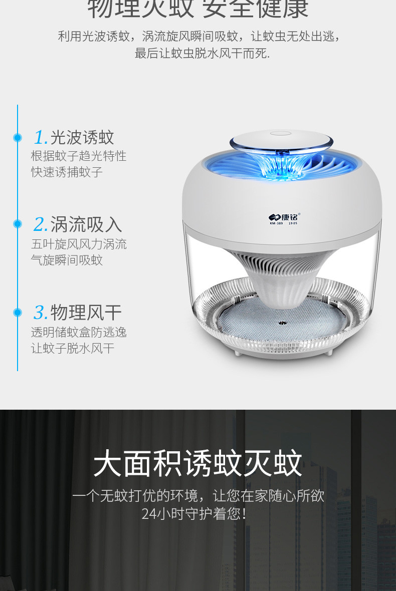 灭蚊虫神器，科技与生活的完美结合
