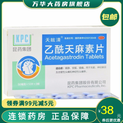 乙先天麻素片的作用，深度解析与应用指南