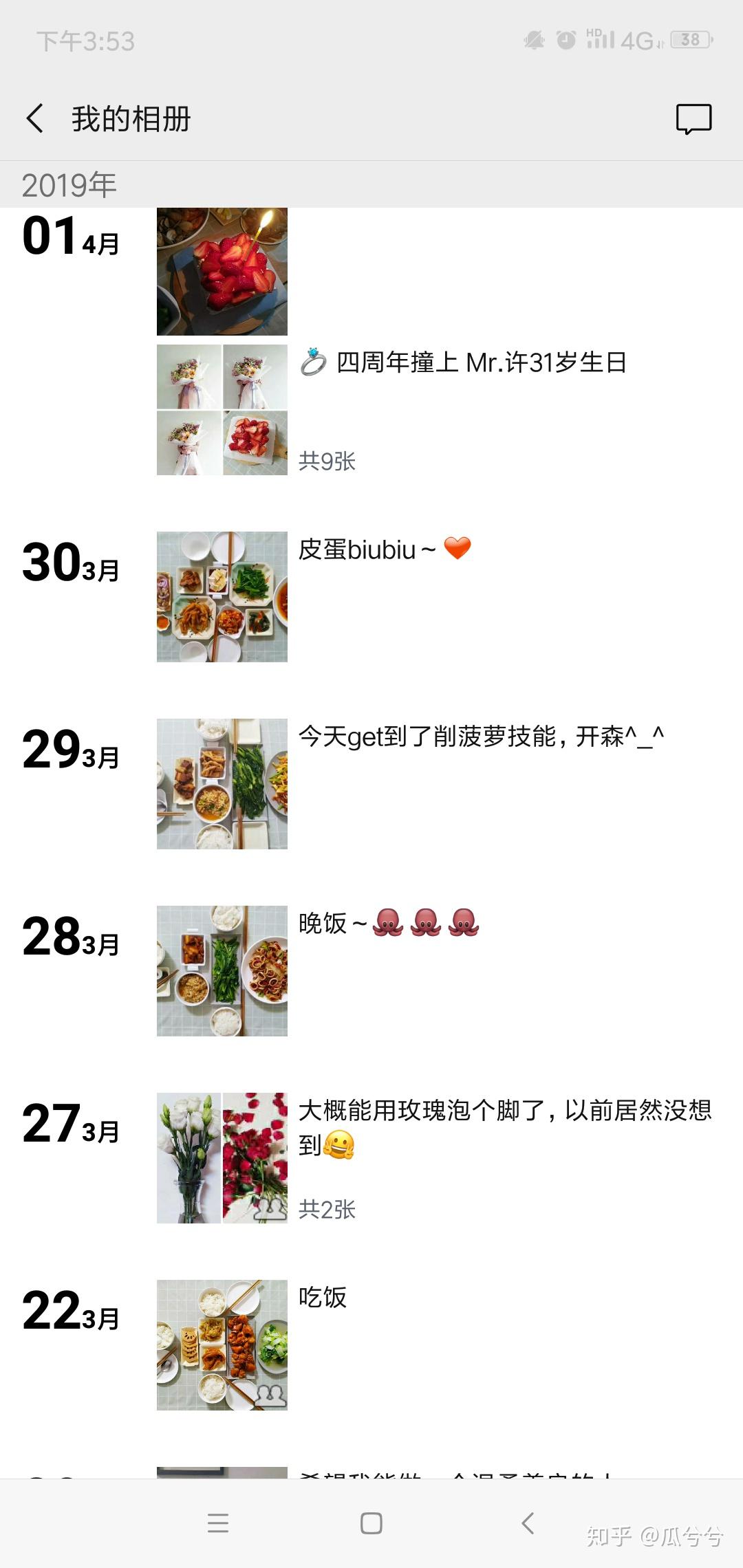 老板送的吃的怎么发朋友圈——职场小确幸