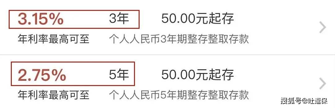 多银行存款利率倒挂现象解析