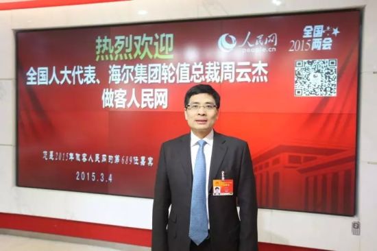 周云杰年薪，揭秘数字背后的故事