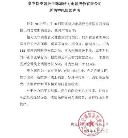 美的集团声明，迈向未来的坚定步伐