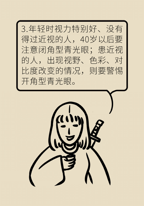 呕吐不止竟查出青光眼，揭示背后的真相与应对之道