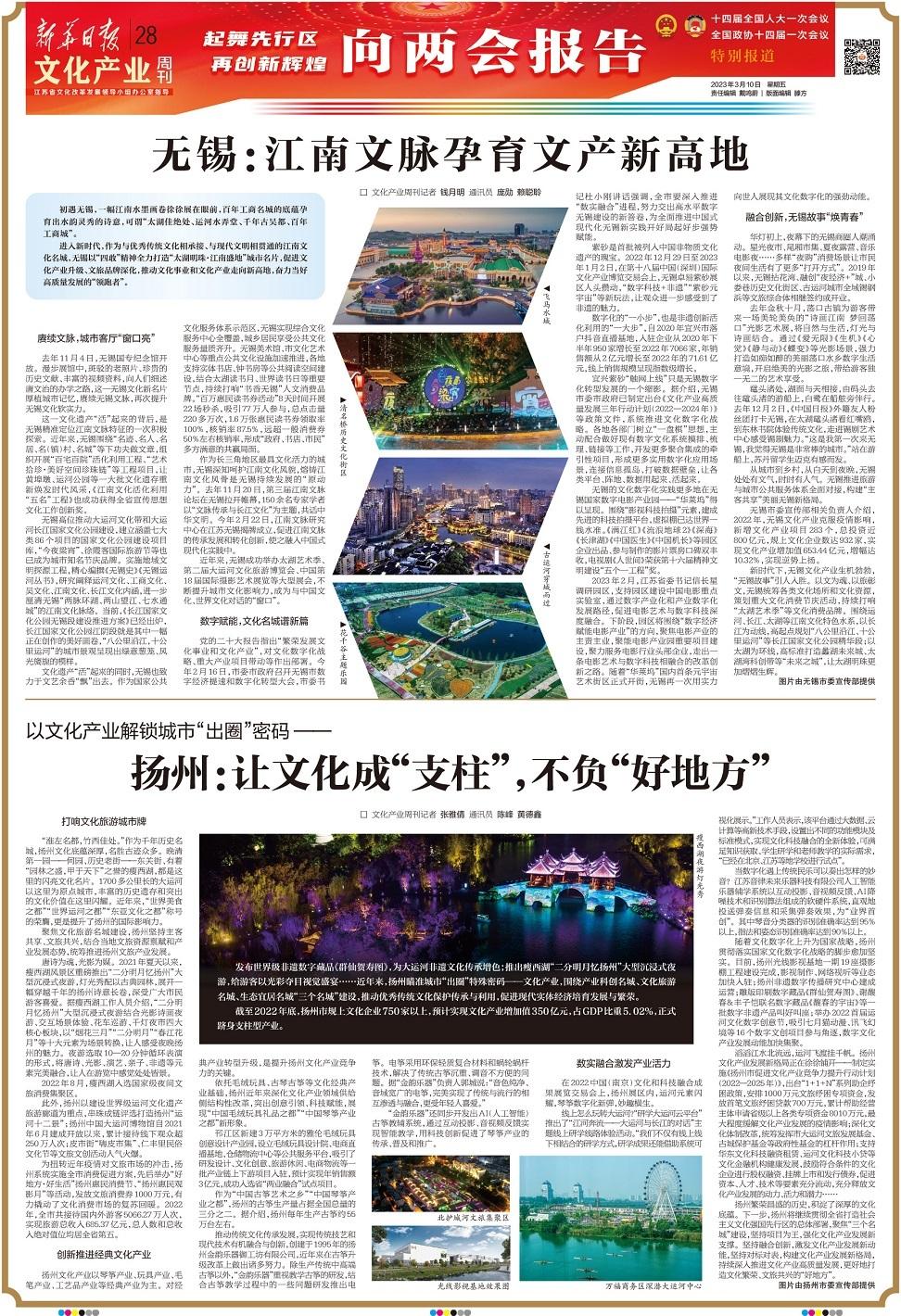 外国青年两会探寻中国发展密码