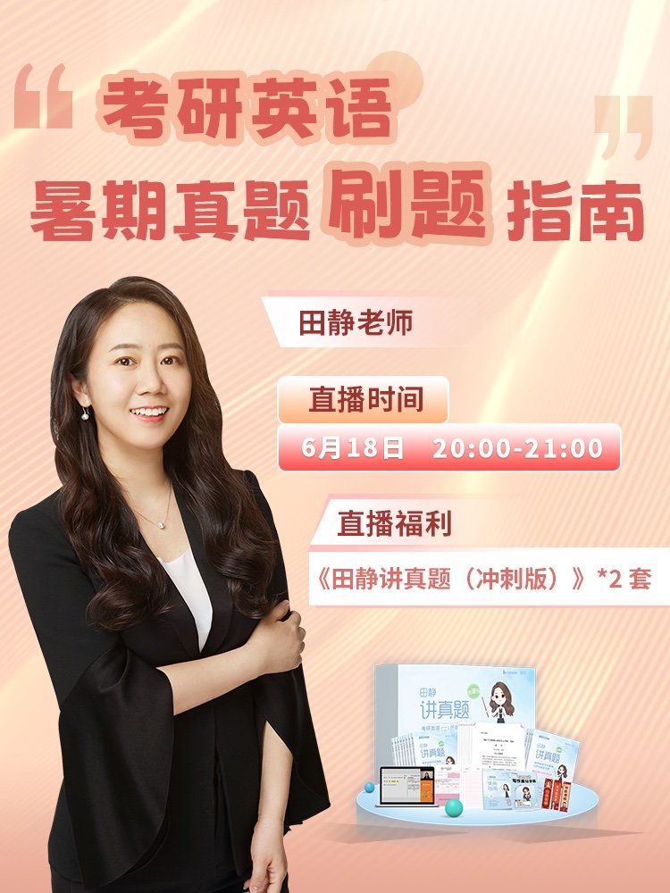 田静回应英语一成绩，努力与回应成就优秀之路