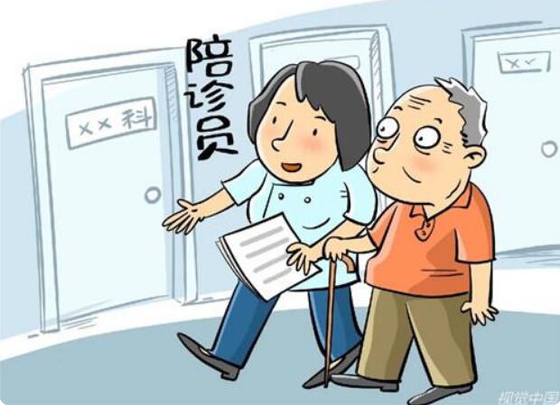 陪诊师亟须垫高门槛，专业与责任的呼唤