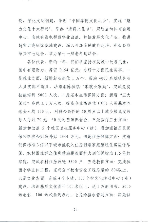 迷失的星辰   第4页