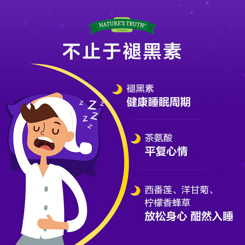 褪黑素安全没有副作用？官方辟谣揭秘真相