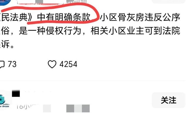 官方辟谣业主将房屋改成骨灰房，真相究竟如何？