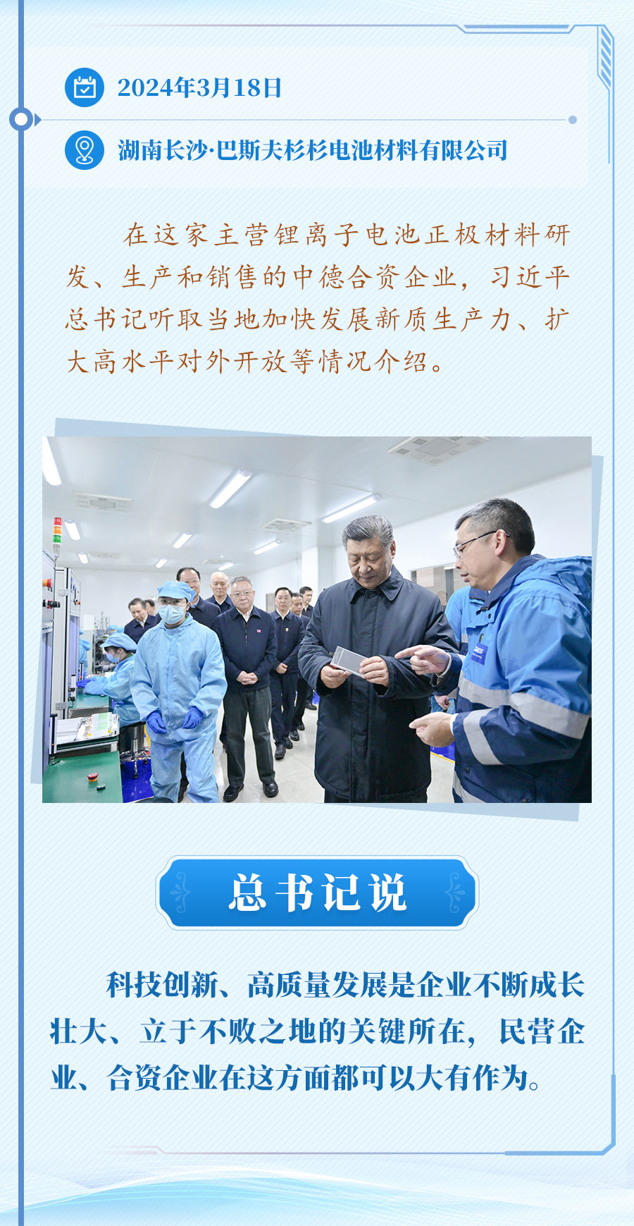 推进中国式现代化科技要打头阵心得体会