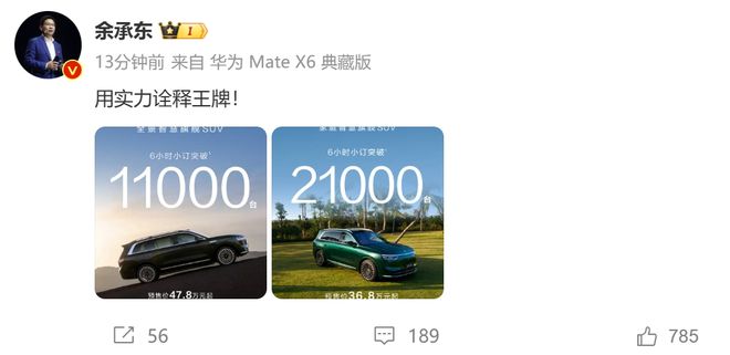 余承东，问界M9一周预订量超3万台——智能时代的成功故事