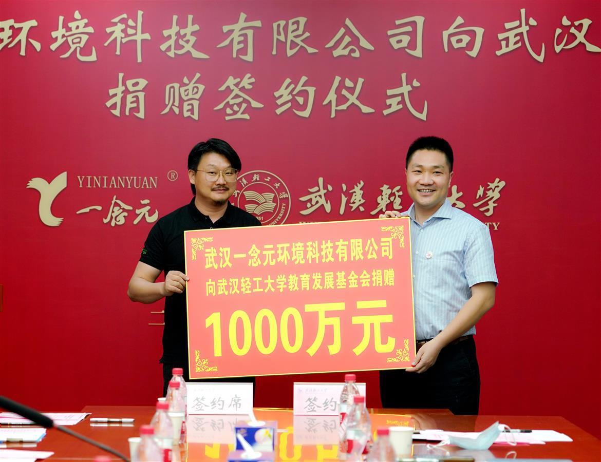 华科大获校友企业捐赠一亿元，共筑未来教育之光