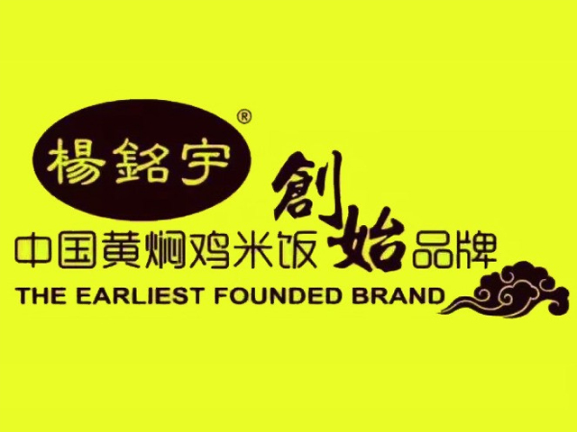 杨铭宇黄焖鸡官网旗舰店，美食之旅与品牌魅力探寻