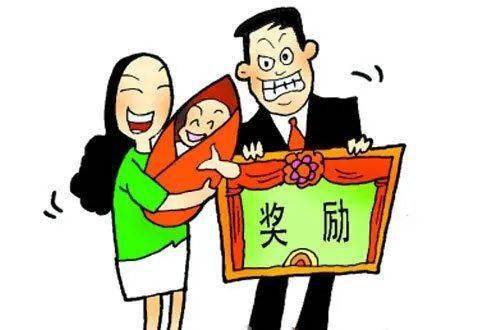 这地生三胎奖励10万，究竟意味着什么？