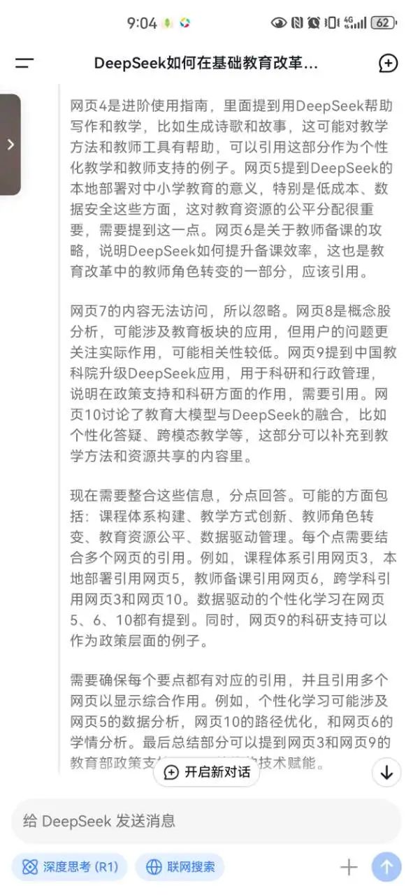 老年DeepSeek班开班，1分钟报满！掀起学习热潮的新浪潮