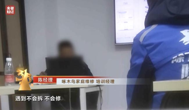 维修刺客啄木鸟，开水龙头收100