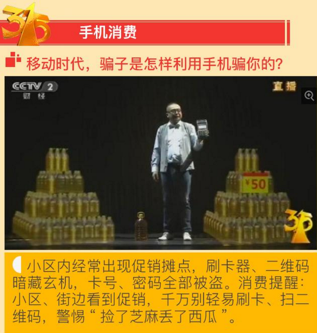 深度解读，315晚会曝光名单背后的故事