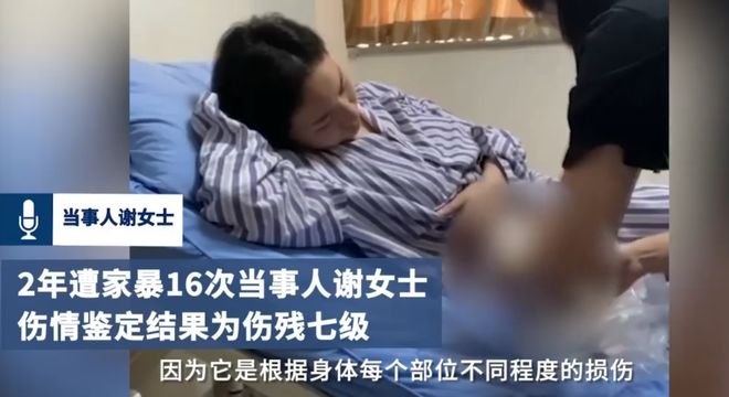 两年被家暴十六次女子遭遇网暴报警