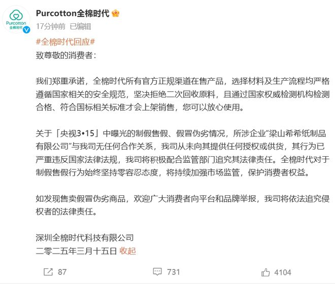 翻新卫生巾企业负责人被控制事件解读