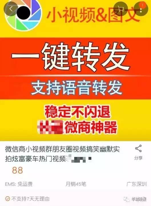 手机抽奖活动背后的真相，是否构成诈骗？