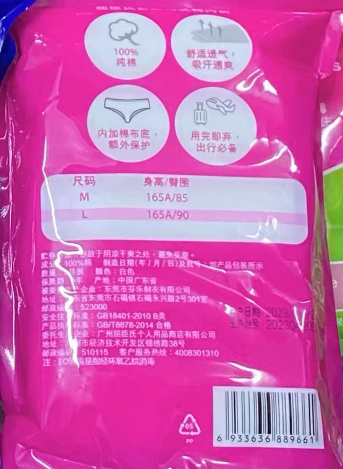 屈臣氏内裤，品质之选，时尚前沿的私密呵护
