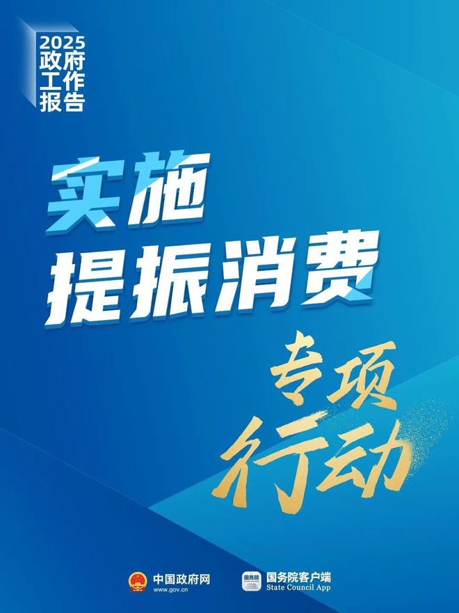 提振消费啥意思，深度解读与策略探讨