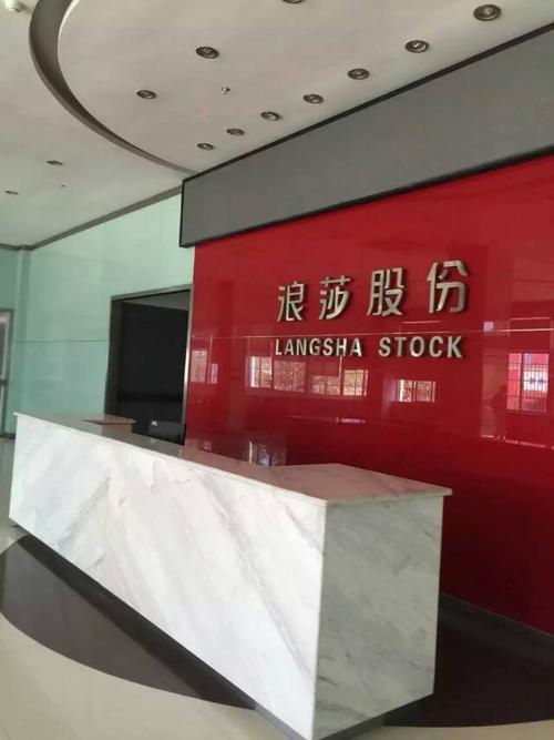 遭3·15间接点名的浪莎股份发布公告