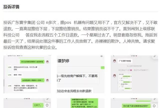 央视曝光骚扰电话乱象点名销蚀公众安宁