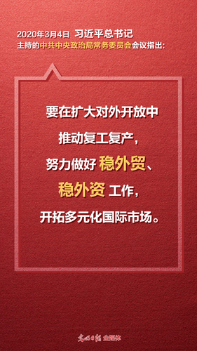 官方，多措并举稳住股市